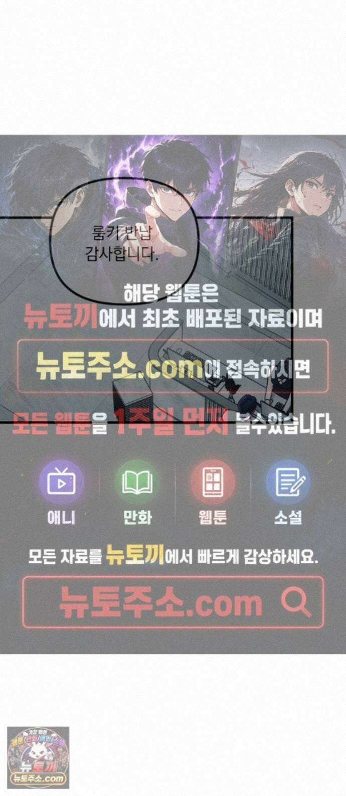 중간에서 만나 124화 1