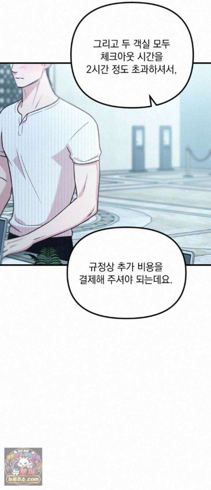 중간에서 만나 124화 2