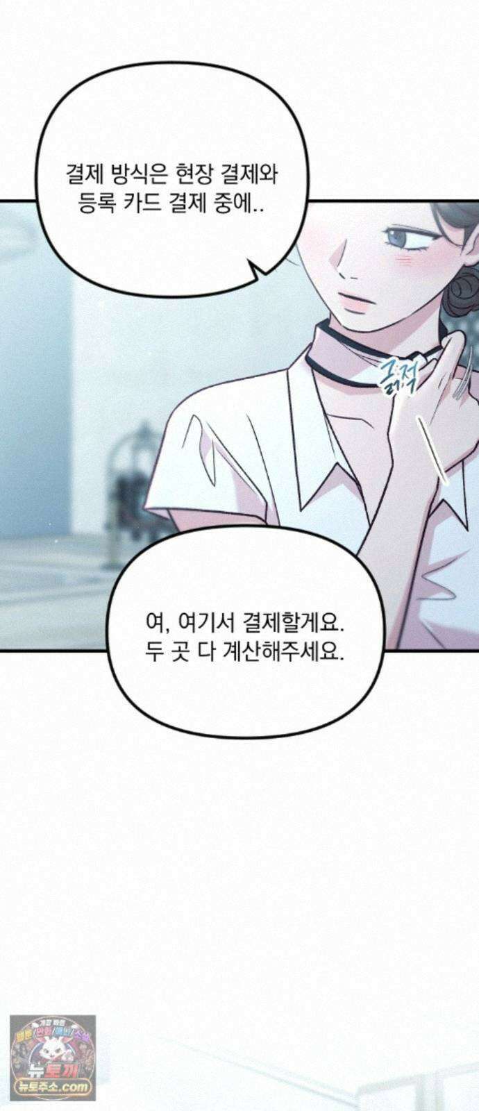 중간에서 만나 124화 3