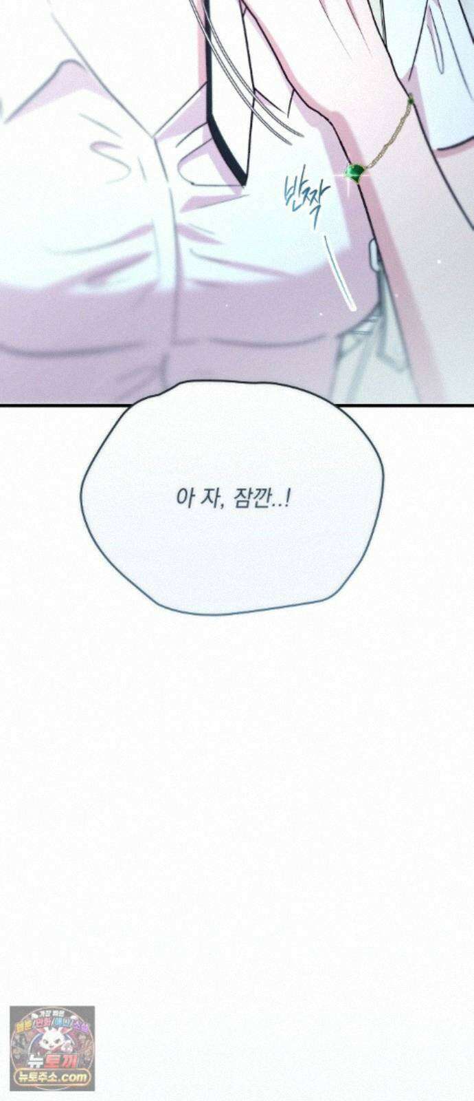 중간에서 만나 124화 6