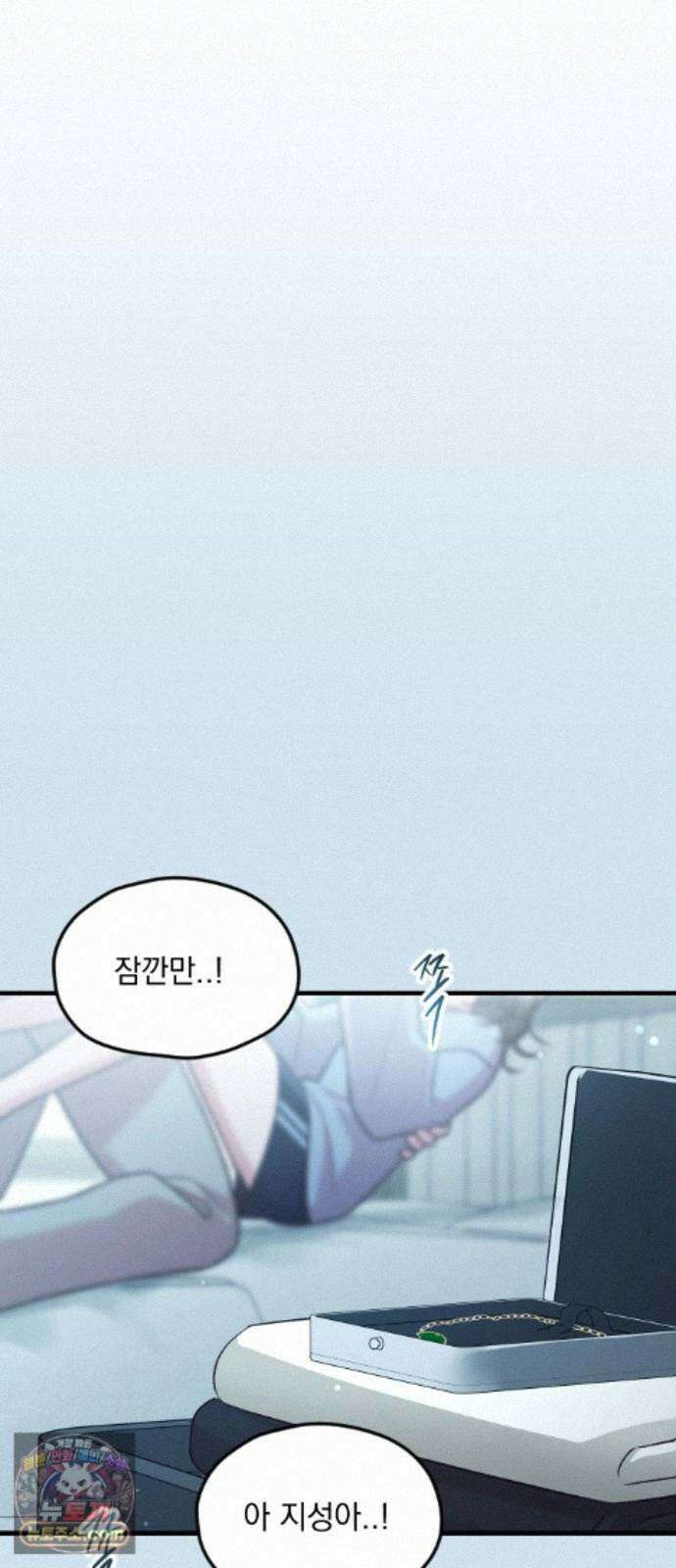 중간에서 만나 124화 7