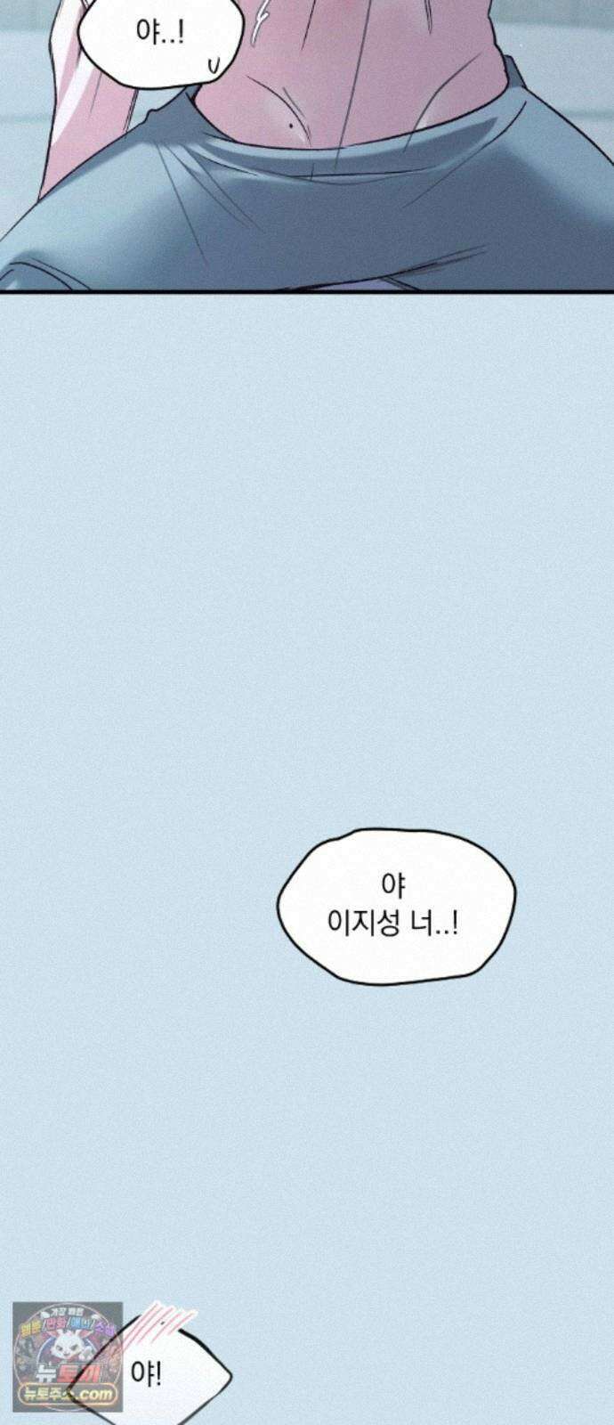 중간에서 만나 124화 17