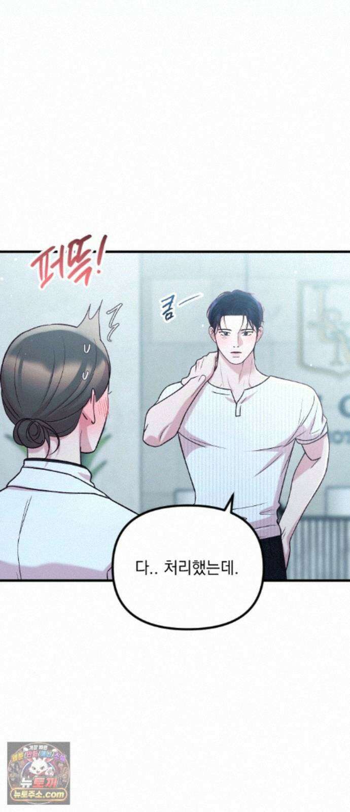 중간에서 만나 124화 19