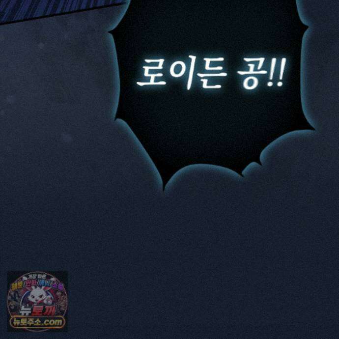후회는 필요 없습니다 48화 4