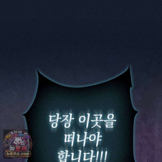 후회는 필요 없습니다 48화 5
