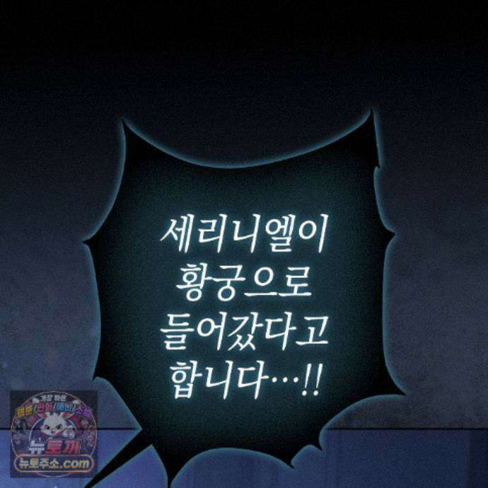 후회는 필요 없습니다 48화 9