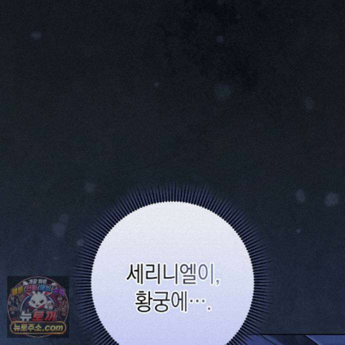후회는 필요 없습니다 48화 12