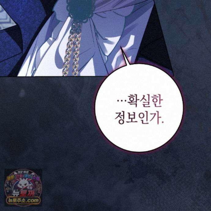 후회는 필요 없습니다 48화 15