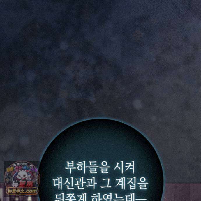 후회는 필요 없습니다 48화 16