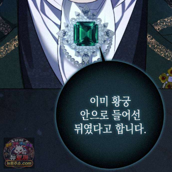 후회는 필요 없습니다 48화 19