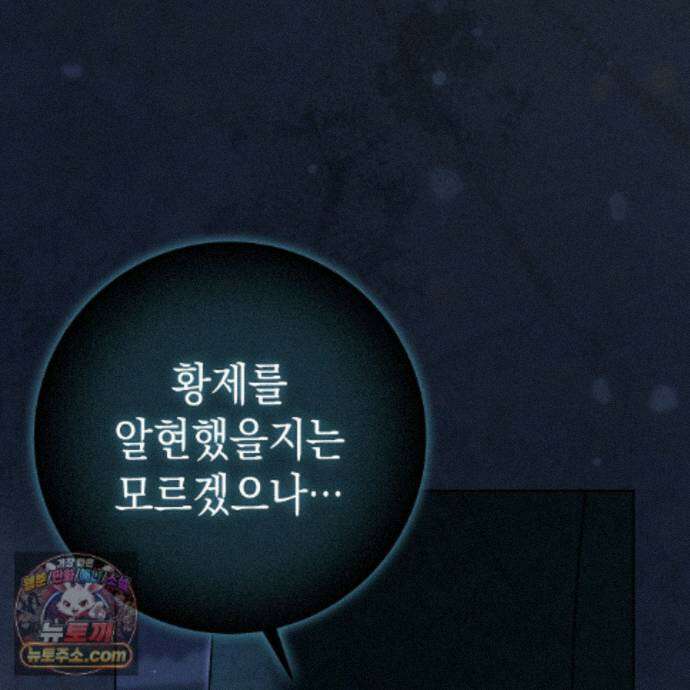 후회는 필요 없습니다 48화 20