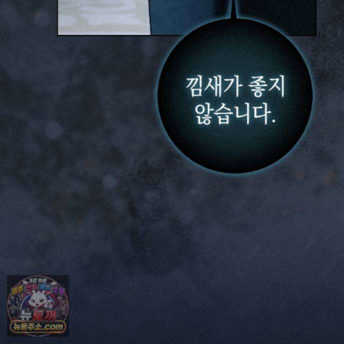 후회는 필요 없습니다 48화 22