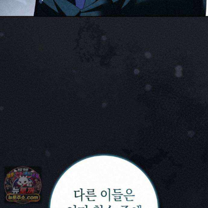후회는 필요 없습니다 48화 26