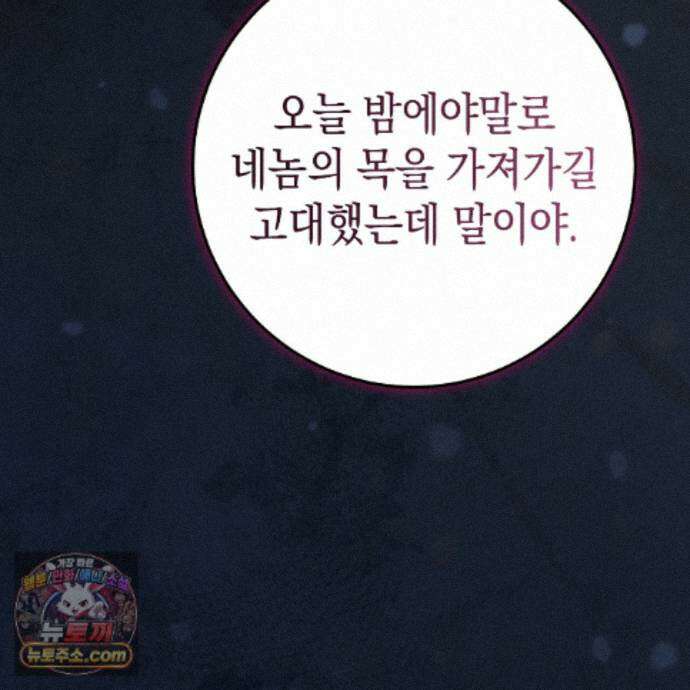 후회는 필요 없습니다 48화 33