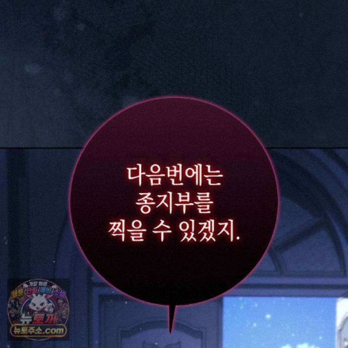 후회는 필요 없습니다 48화 34