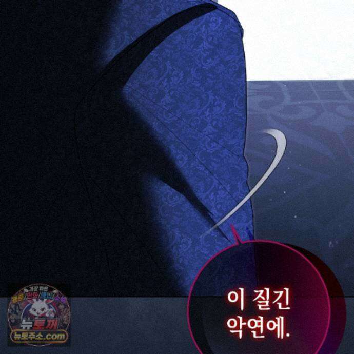 후회는 필요 없습니다 48화 36