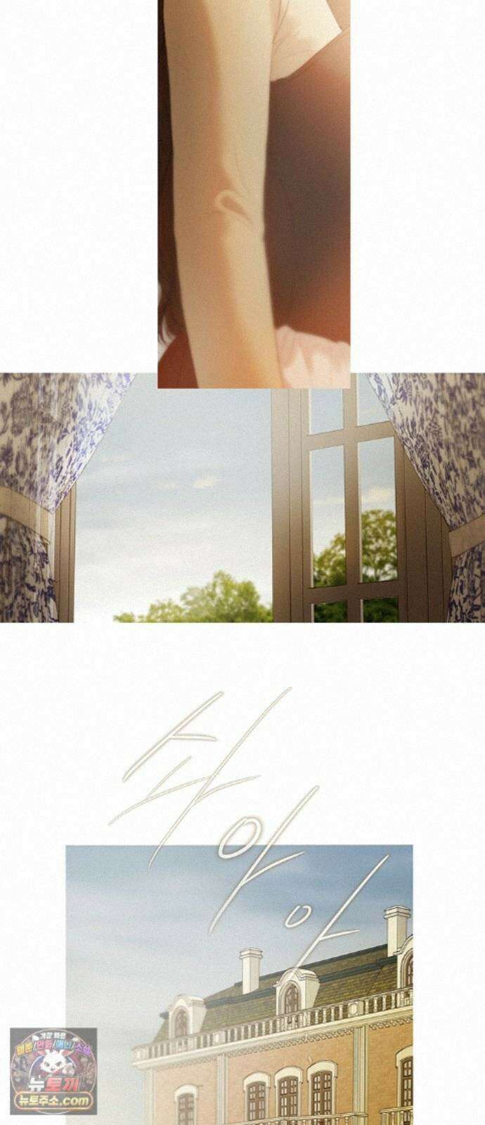 레몬나무숲 18화 2