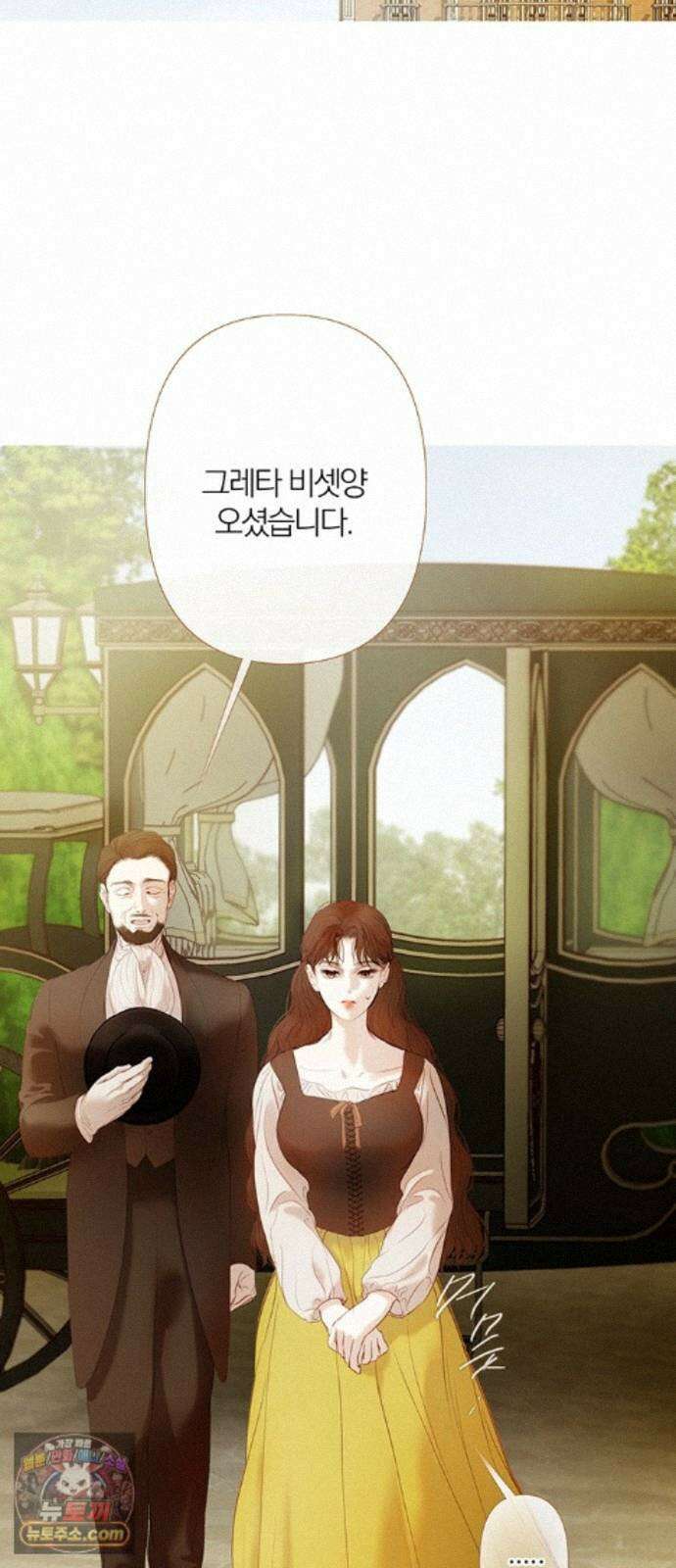 레몬나무숲 18화 4