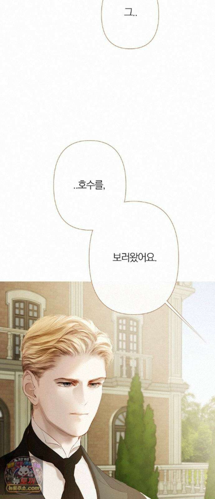 레몬나무숲 18화 6