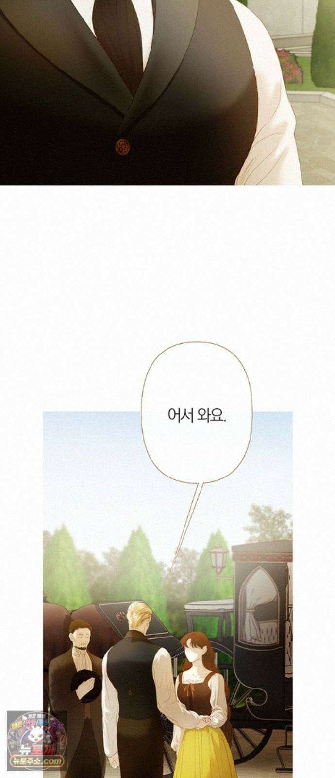 레몬나무숲 18화 7