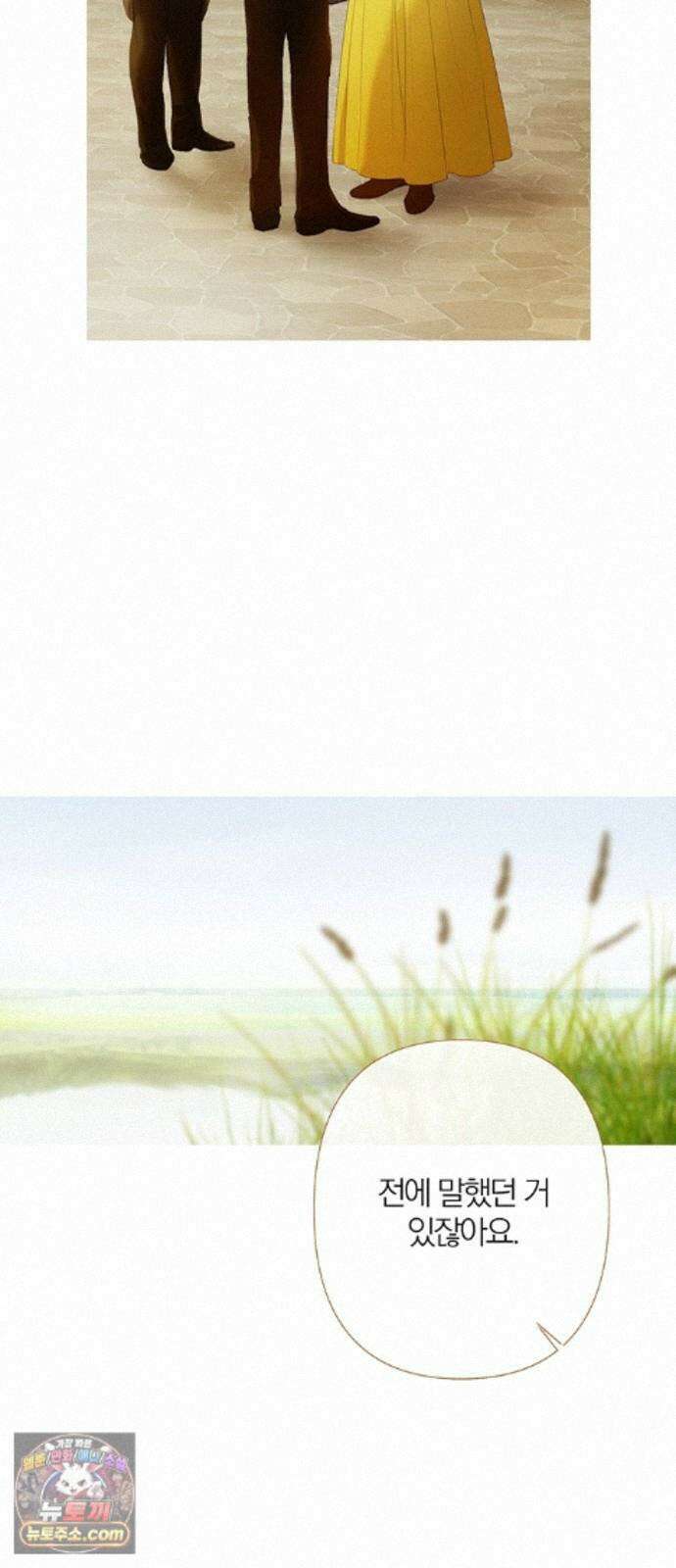 레몬나무숲 18화 8