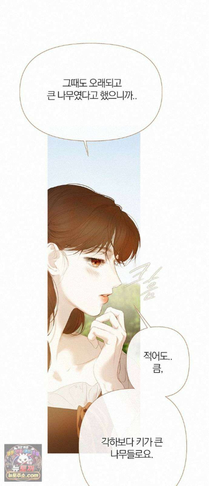 레몬나무숲 18화 11