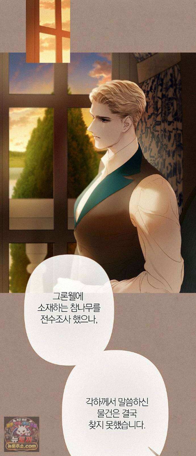 레몬나무숲 18화 13