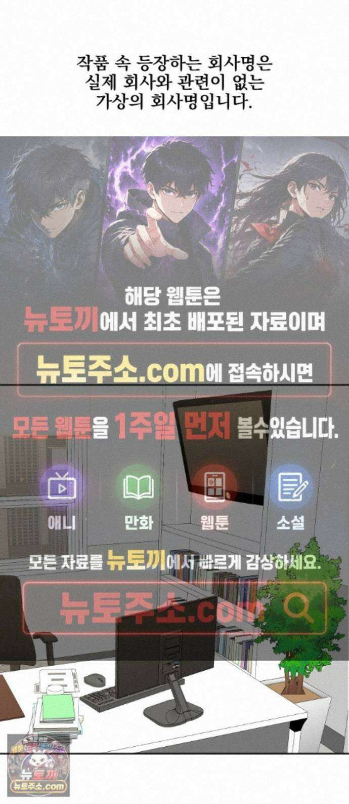 두 번 사는 프로듀서 248화 1
