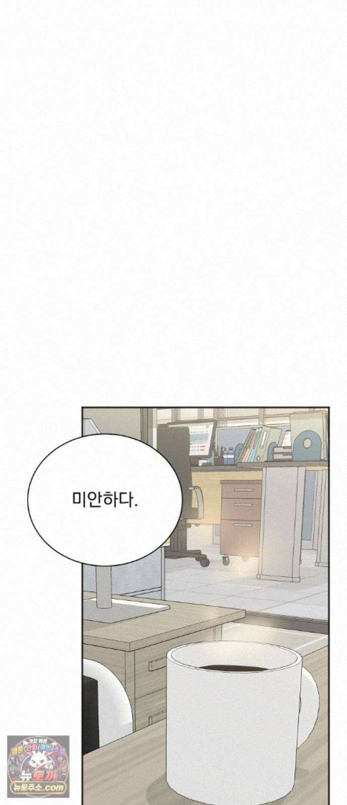 두 번 사는 프로듀서 248화 2