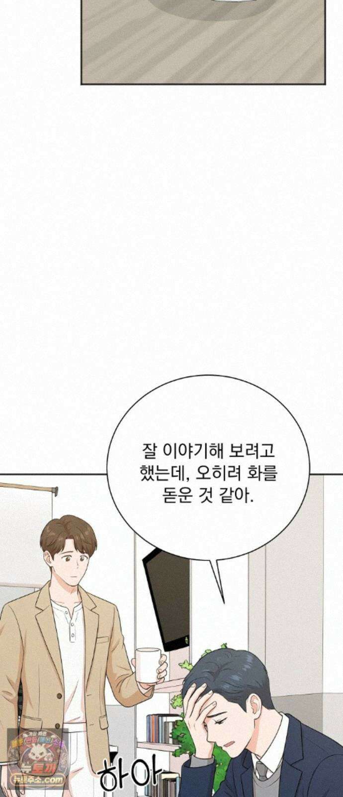 두 번 사는 프로듀서 248화 3