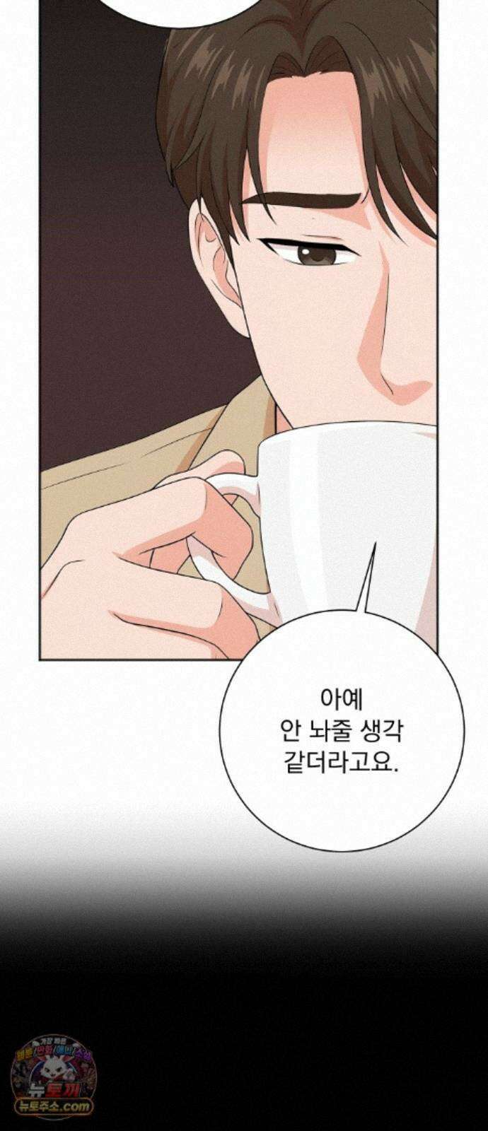 두 번 사는 프로듀서 248화 6