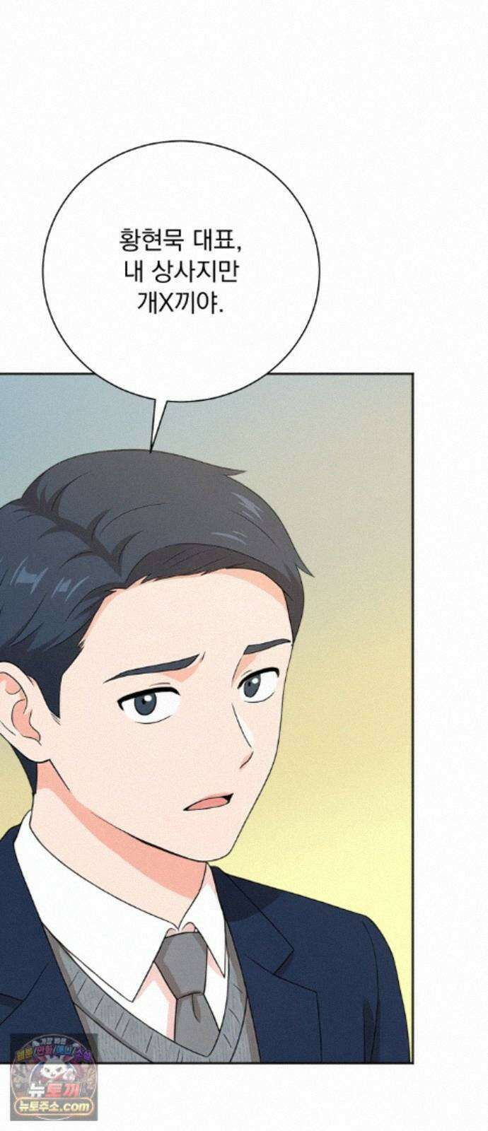 두 번 사는 프로듀서 248화 10