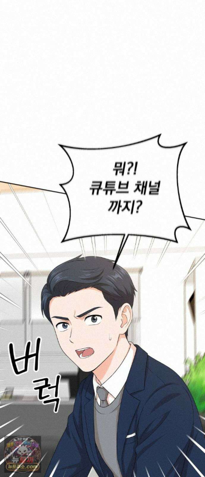 두 번 사는 프로듀서 248화 14