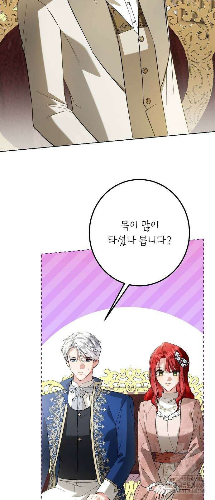 검은 꽃이 되었다 52화 2