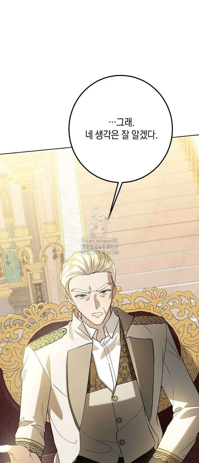 검은 꽃이 되었다 52화 5
