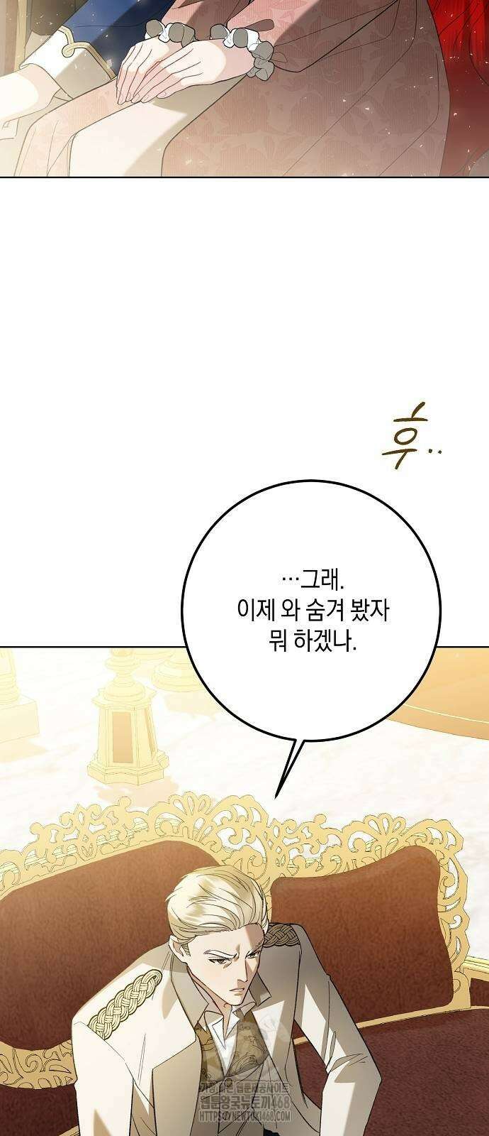 검은 꽃이 되었다 52화 9