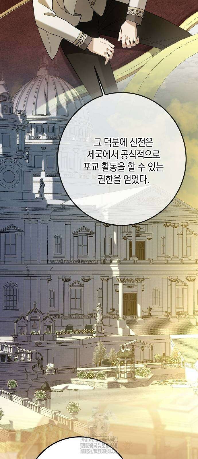 검은 꽃이 되었다 52화 10