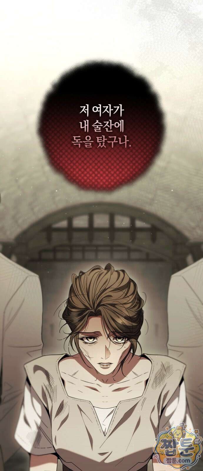 완전무결한 공작님께 37화 3