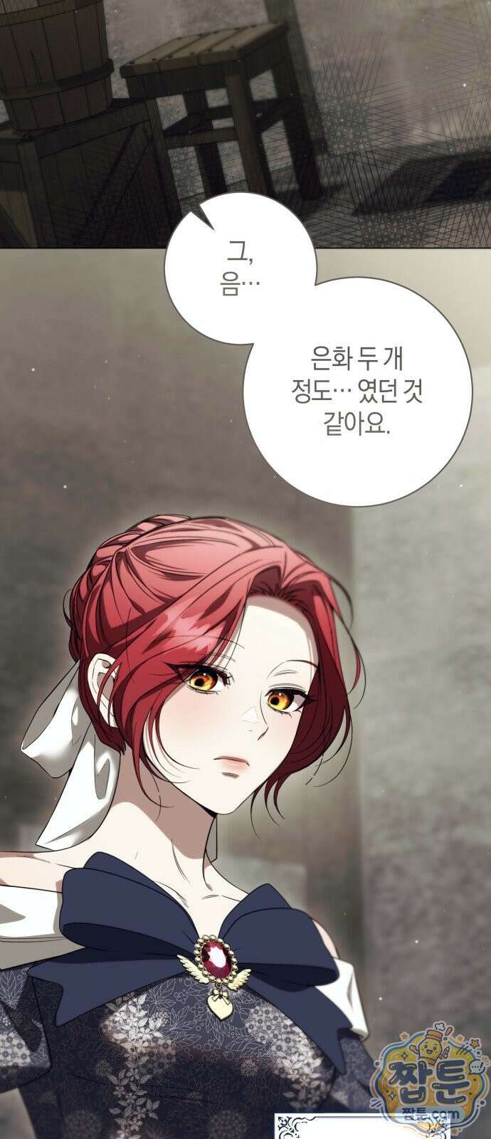 완전무결한 공작님께 37화 10