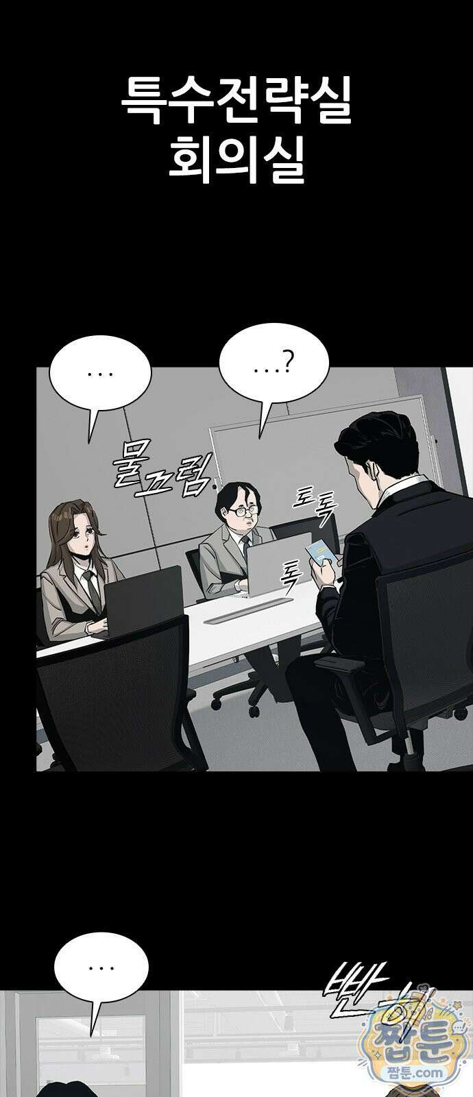 로열패밀리 [네이버] 24화 2