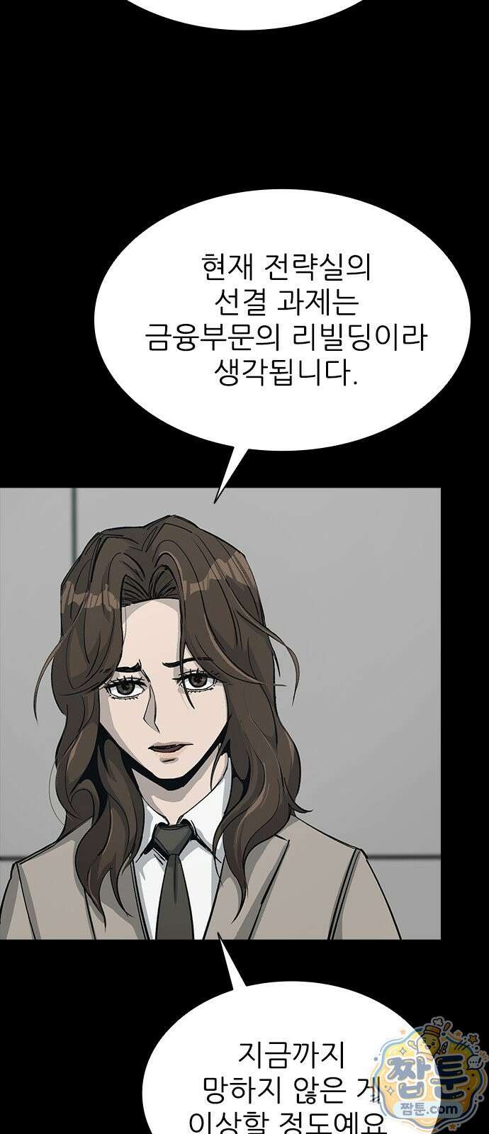 로열패밀리 [네이버] 24화 5