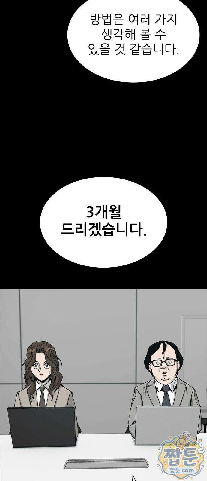 로열패밀리 [네이버] 24화 8