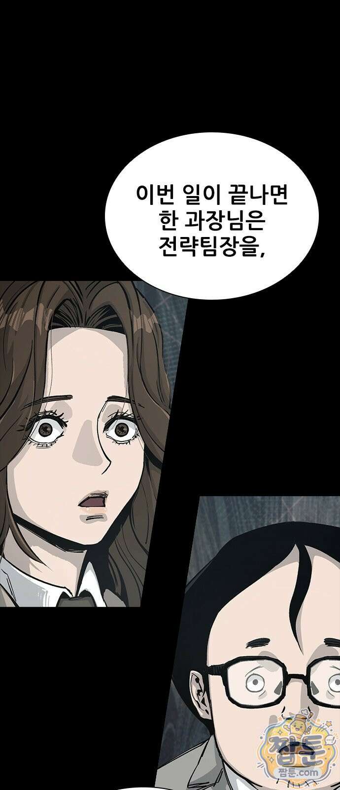 로열패밀리 [네이버] 24화 14