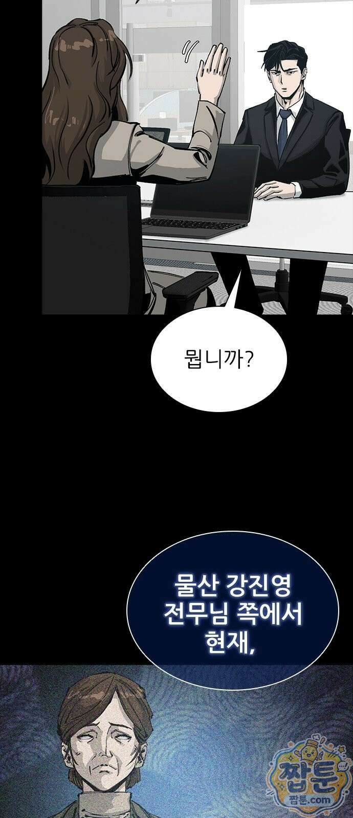 로열패밀리 [네이버] 24화 17