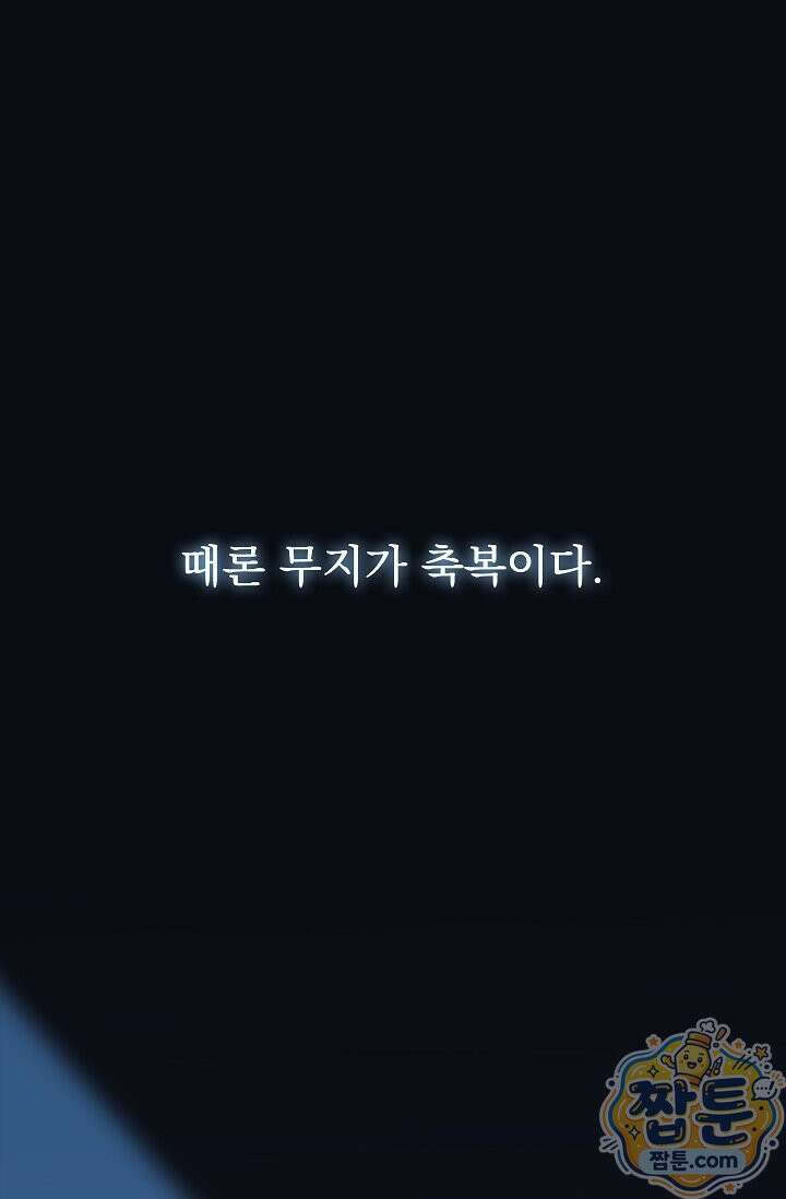 무제 1화 1