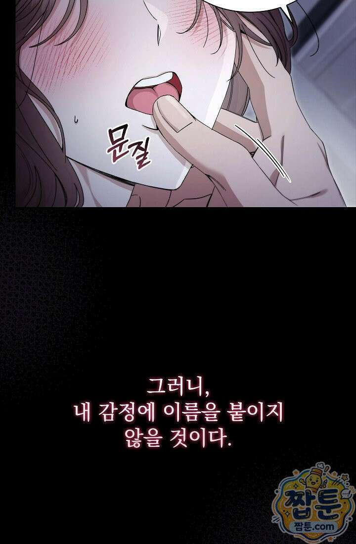 무제 1화 13