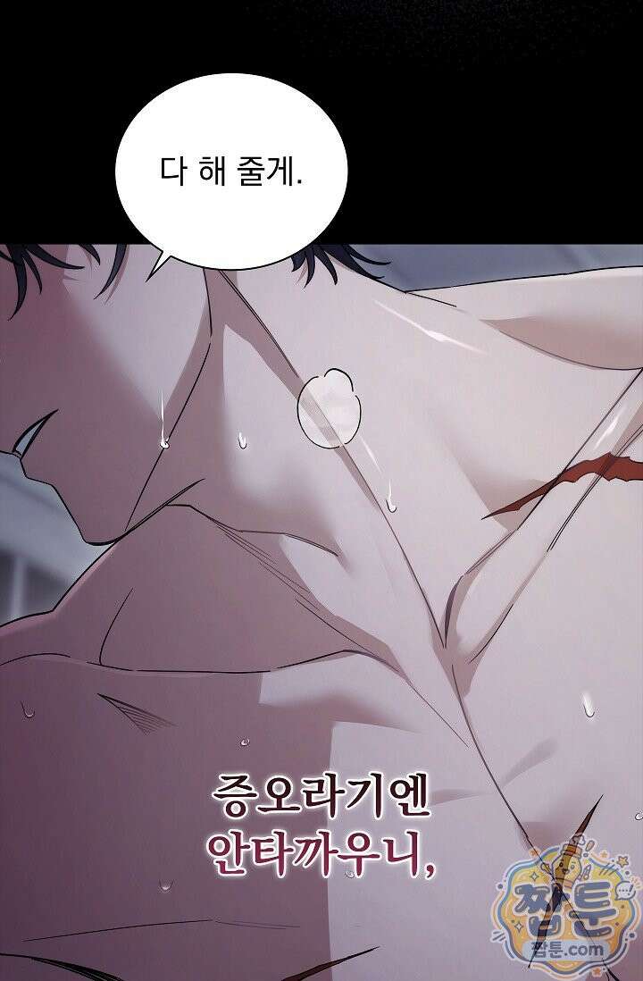 무제 1화 16