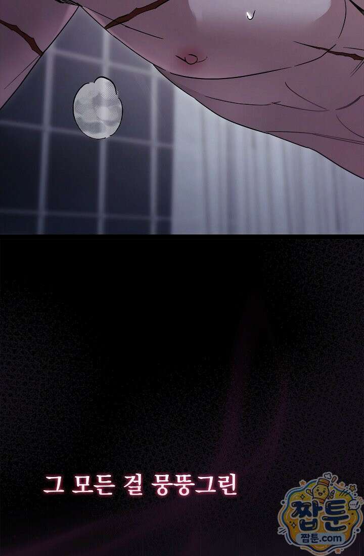 무제 1화 17