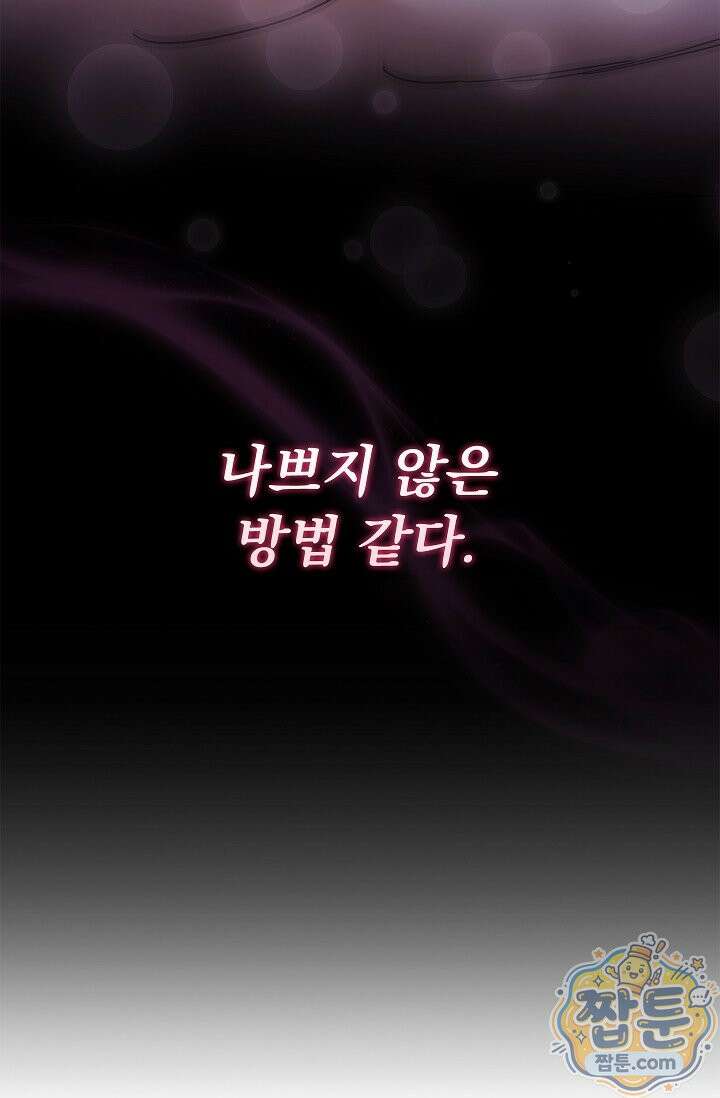 무제 1화 21