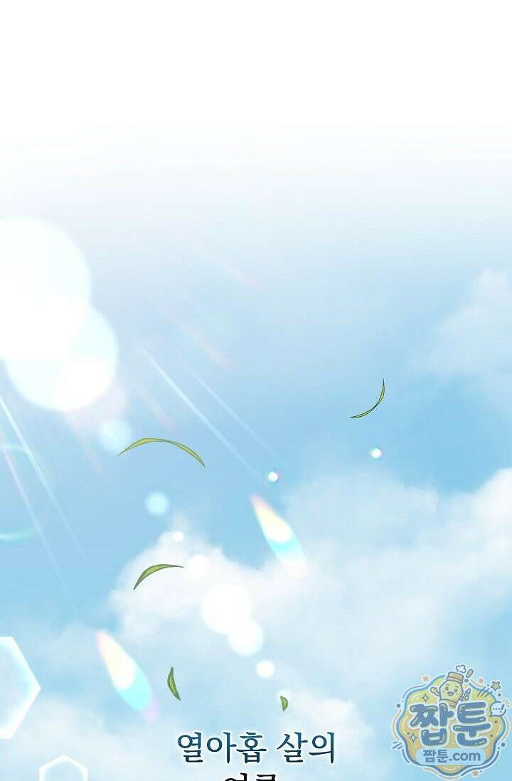 무제 1화 23